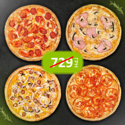 Набір Піц Італія доставка Набори, замовити Набори